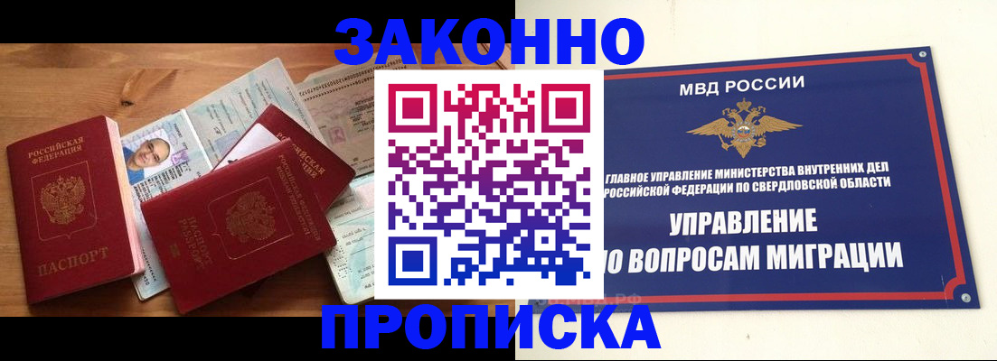 прописка для кредита в Лабытнанги