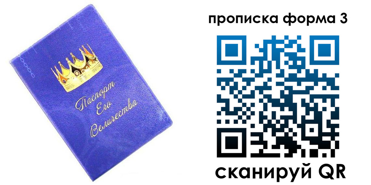 временная регистрация собственник в Лабытнанги
