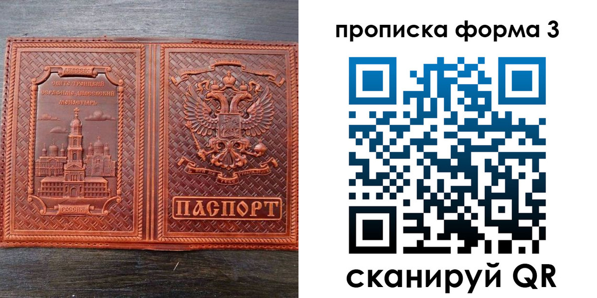 временная регистрация надежно в Лабытнанги