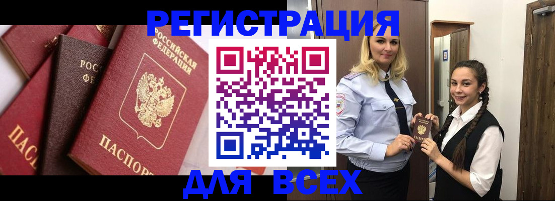 прописка гарантия в Лабытнанги