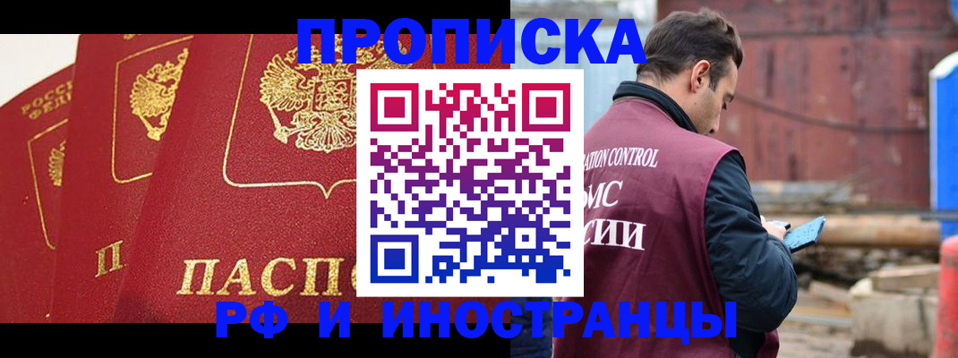 пропишу в квартире в Лабытнанги