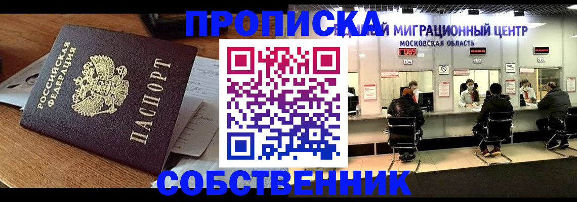 регистрация в Лабытнанги