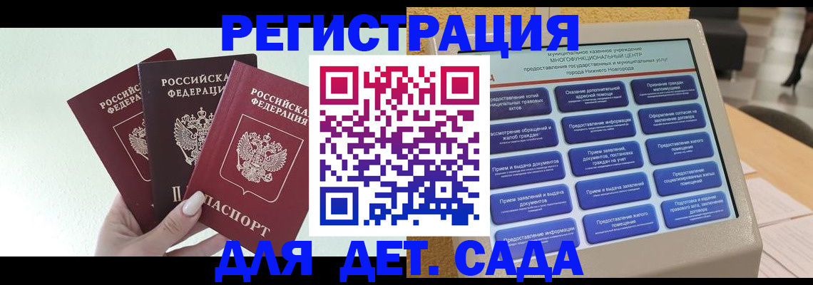 временная прописка в Лабытнанги