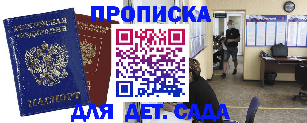 прописка в квартире в Лабытнанги