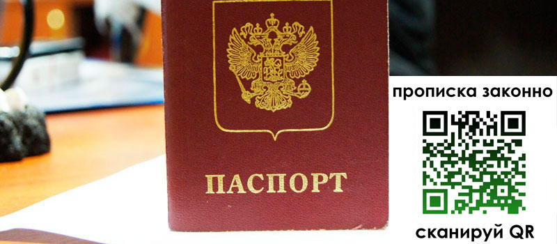 регистрация в Лабытнанги